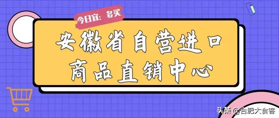合肥大超市购物省钱攻略,合肥最值得逛的超市