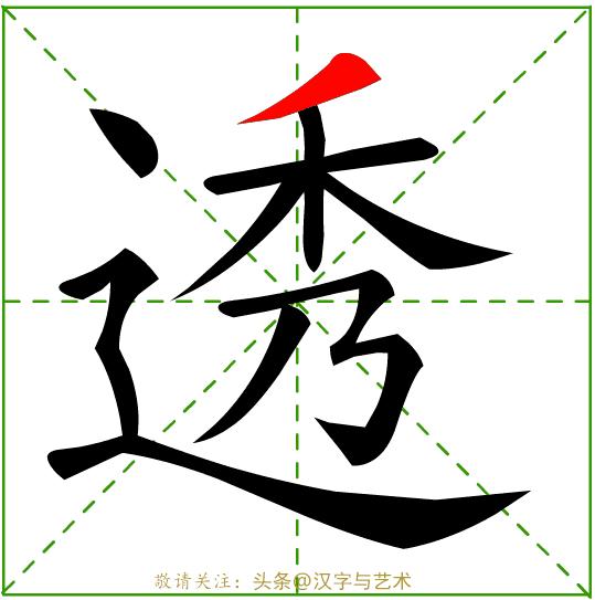 汉字一到十的正确笔顺笔画顺序,汉字我的笔画顺序的规律