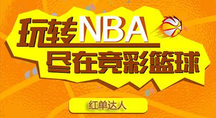 今日竞彩篮球预测推荐:明早NBA二串一,开拓者+勇士齐齐看好戏
