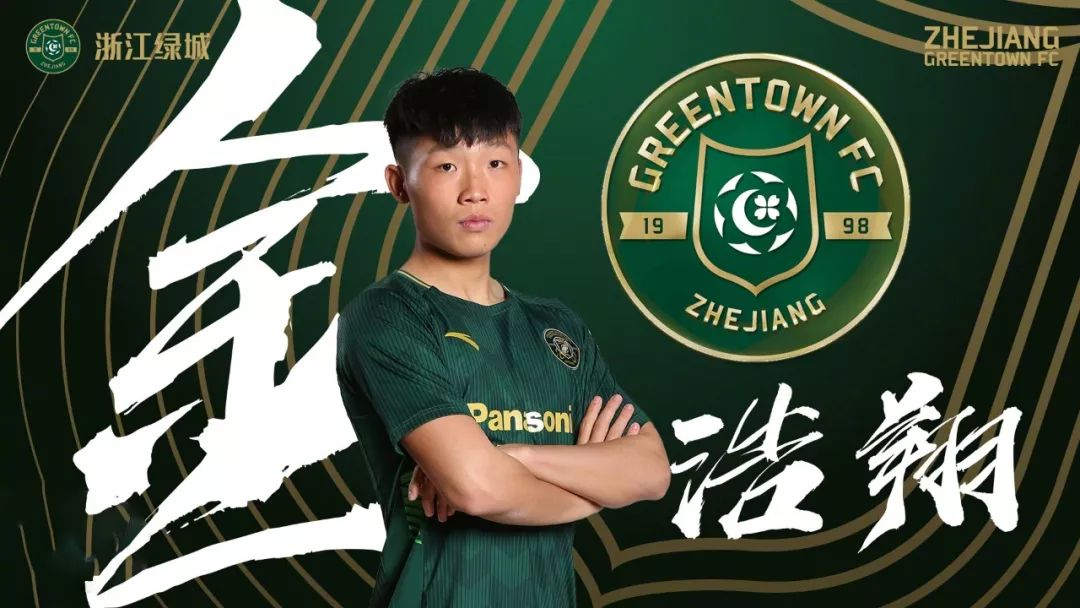 中甲联赛浙江绿城阵容,浙江绿城最新中甲消息