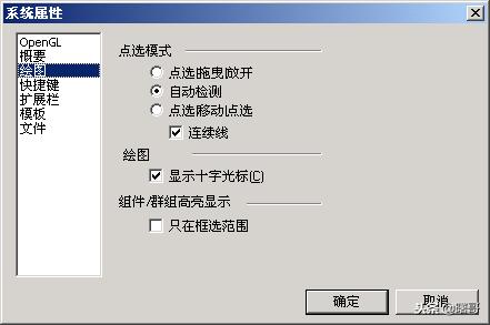 sketchup草图大师零基础入门,sketchup草图大师入门到精通教学