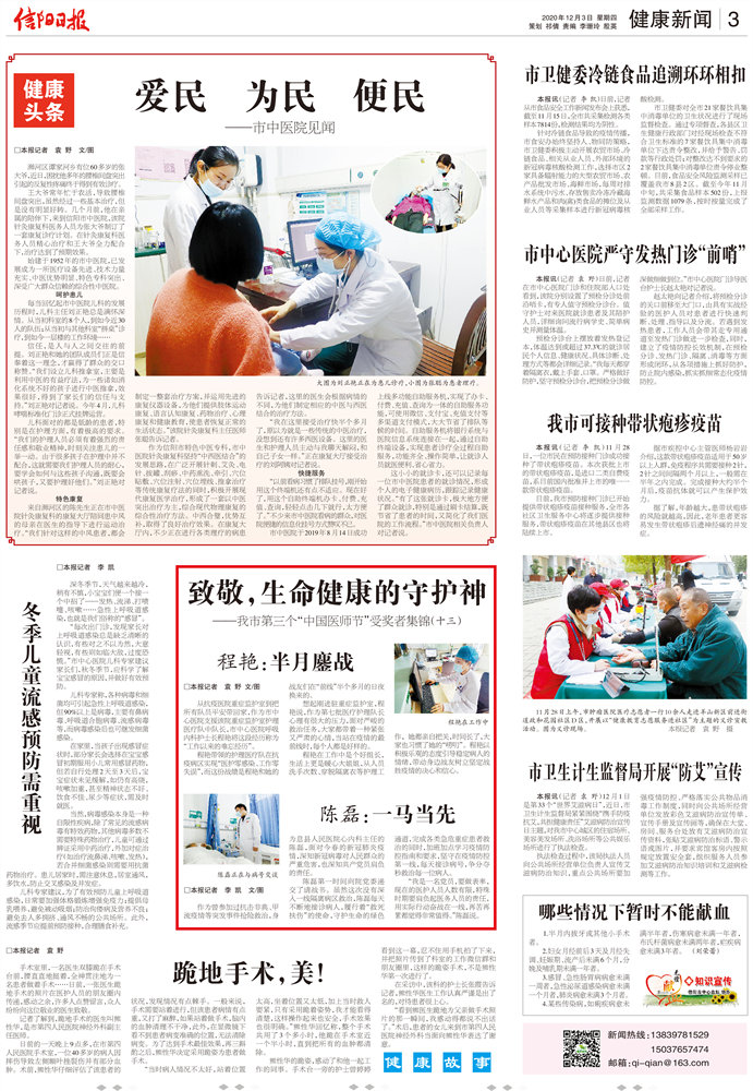 爱民为民便民安民,爱民为民造福人民