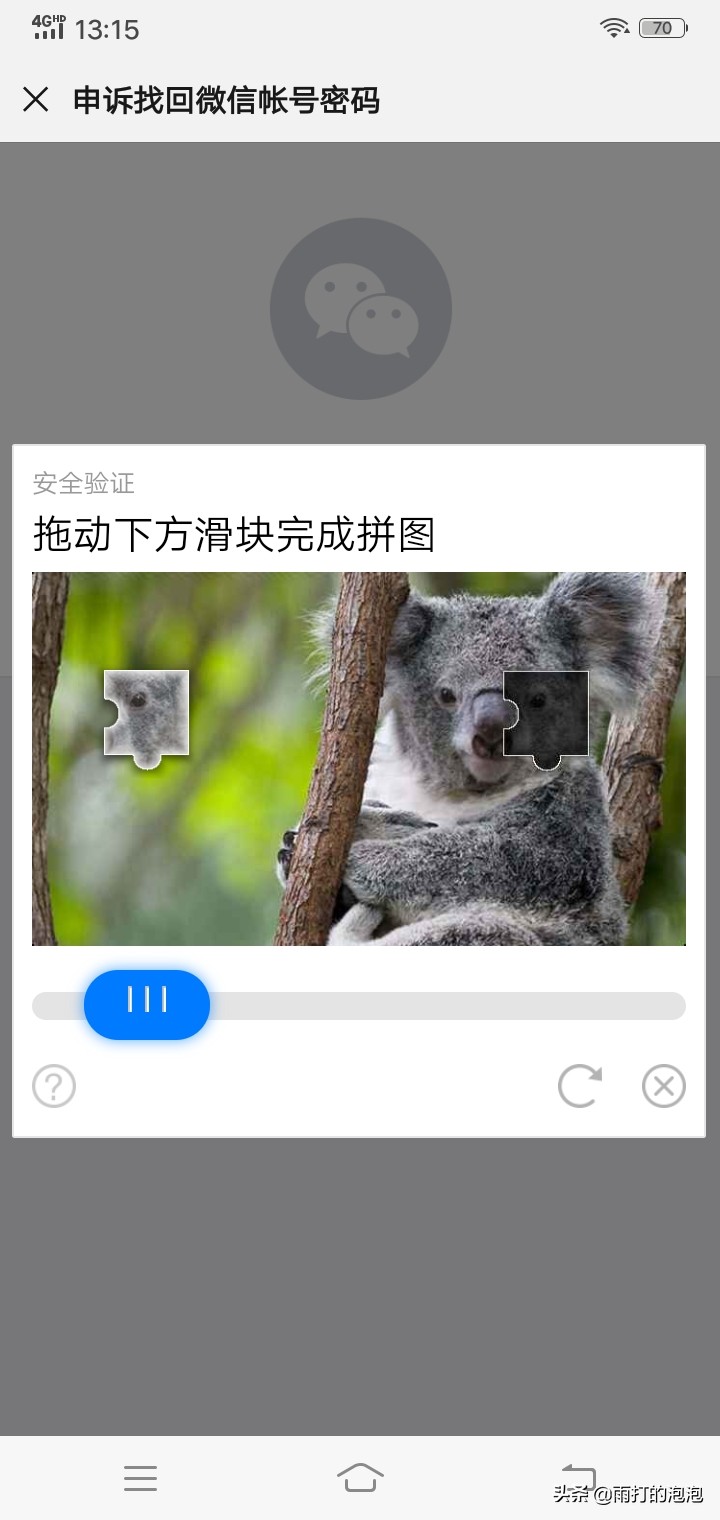 找回微信账号怎么通过人脸识别,找回微信账号人工客服电话