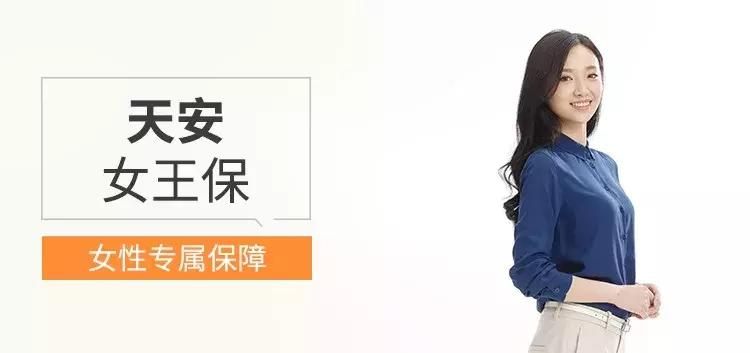 2019女性怎么投保好，对面的女神看过来！