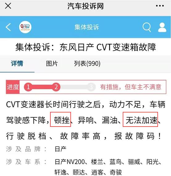 日产显示cvt故障请立即维修,日产的cvt8故障