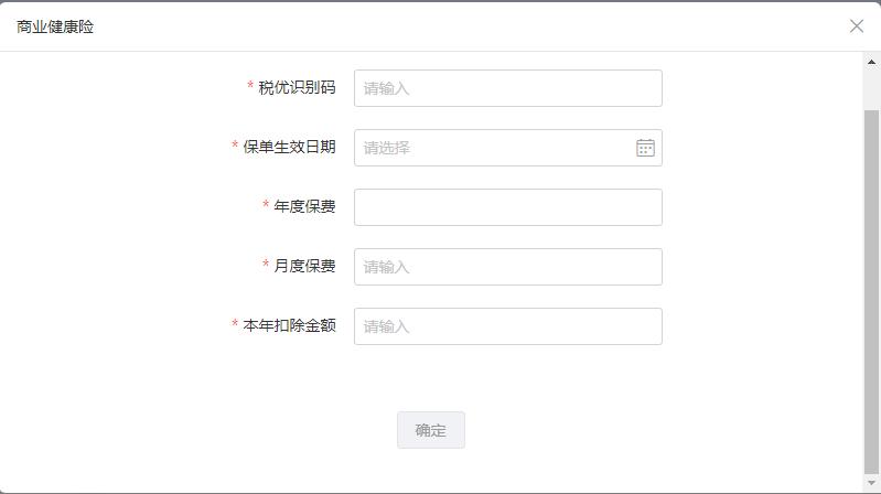 个人所得税汇算清缴怎么集中申报,个人所得税汇算清缴及申报教程