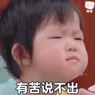 月底冲业绩表情包,表情已达上限怎么办