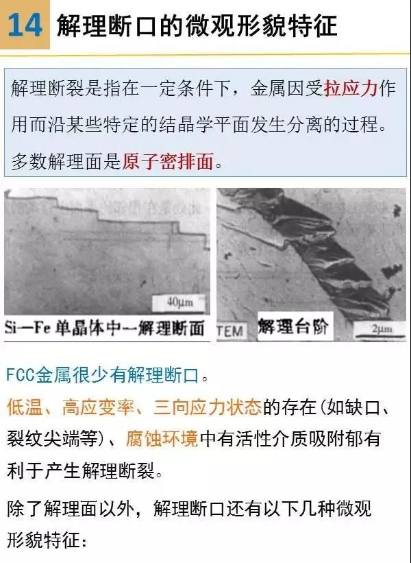 材料表面裂纹分析,材料断口图谱
