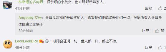 女网红否认被*养包**：没有杨烁的联系方式，自己品学兼优、家境殷实