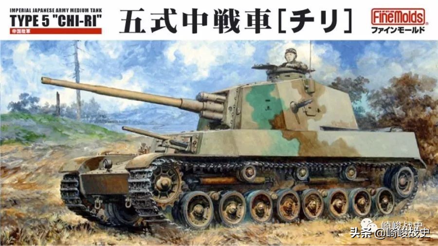 日本九七式坦克发展史,九七式奇哈中型坦克