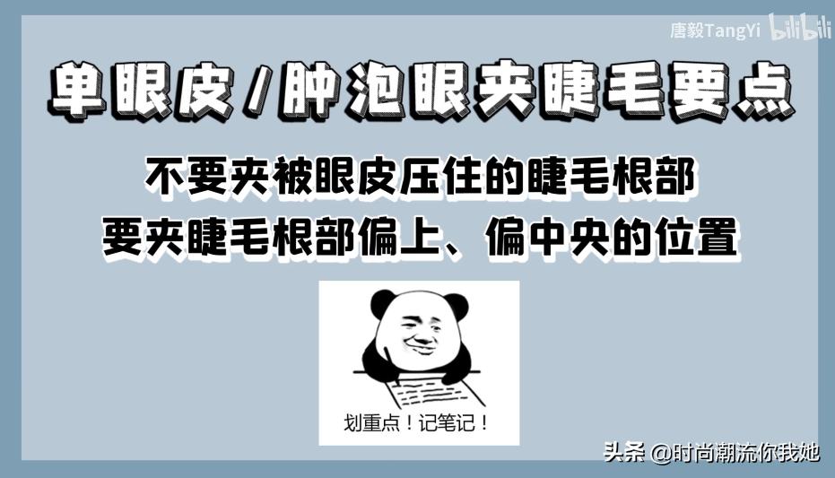 学会这些等于整容+修图！泪沟、眼袋、双下巴的超简单自救方案
