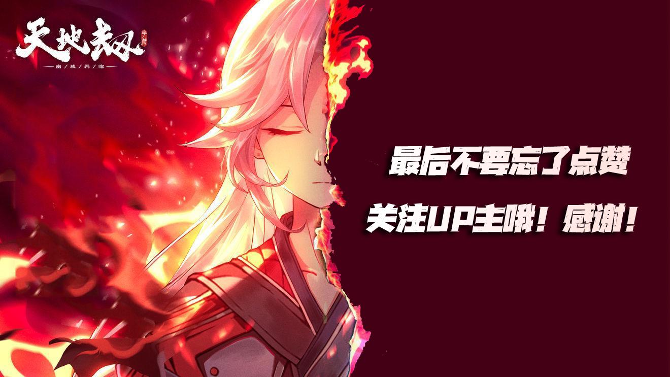 天地劫诸葛艾池,天地劫手游pve阵容