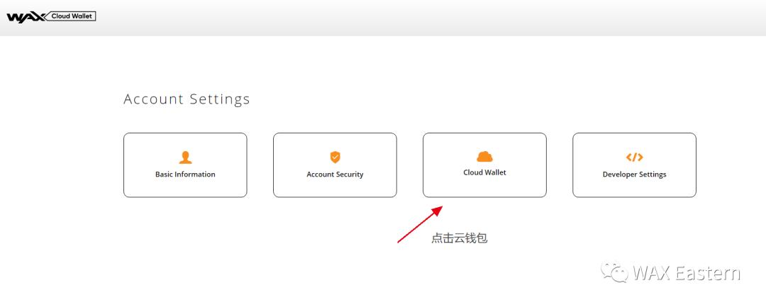 国内如何注册wax钱包,wax云钱包如何注册