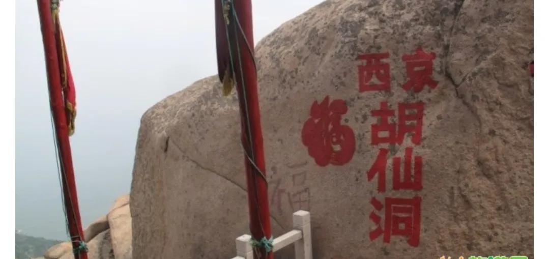 青岛胡三太爷在哪里,东北供奉胡三太爷