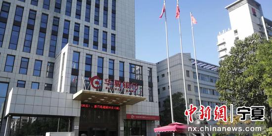 华夏银行银川分行简介,宁夏银行成立22周年行庆系列活动
