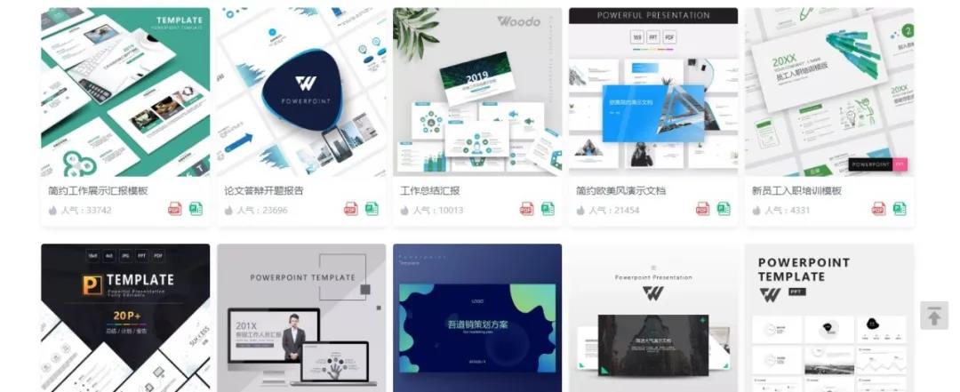 有没有自动生成ppt的人工智能软件,有哪些好用的ppt自动生成工具