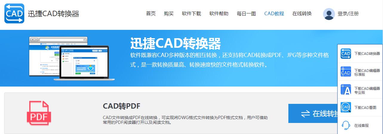 设计网站推荐cad,设计神器之cad