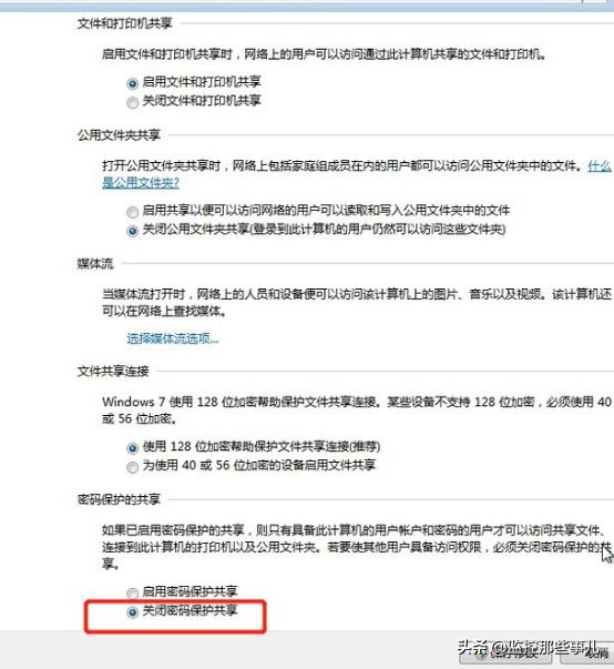 详解win7共享打印机如何设置