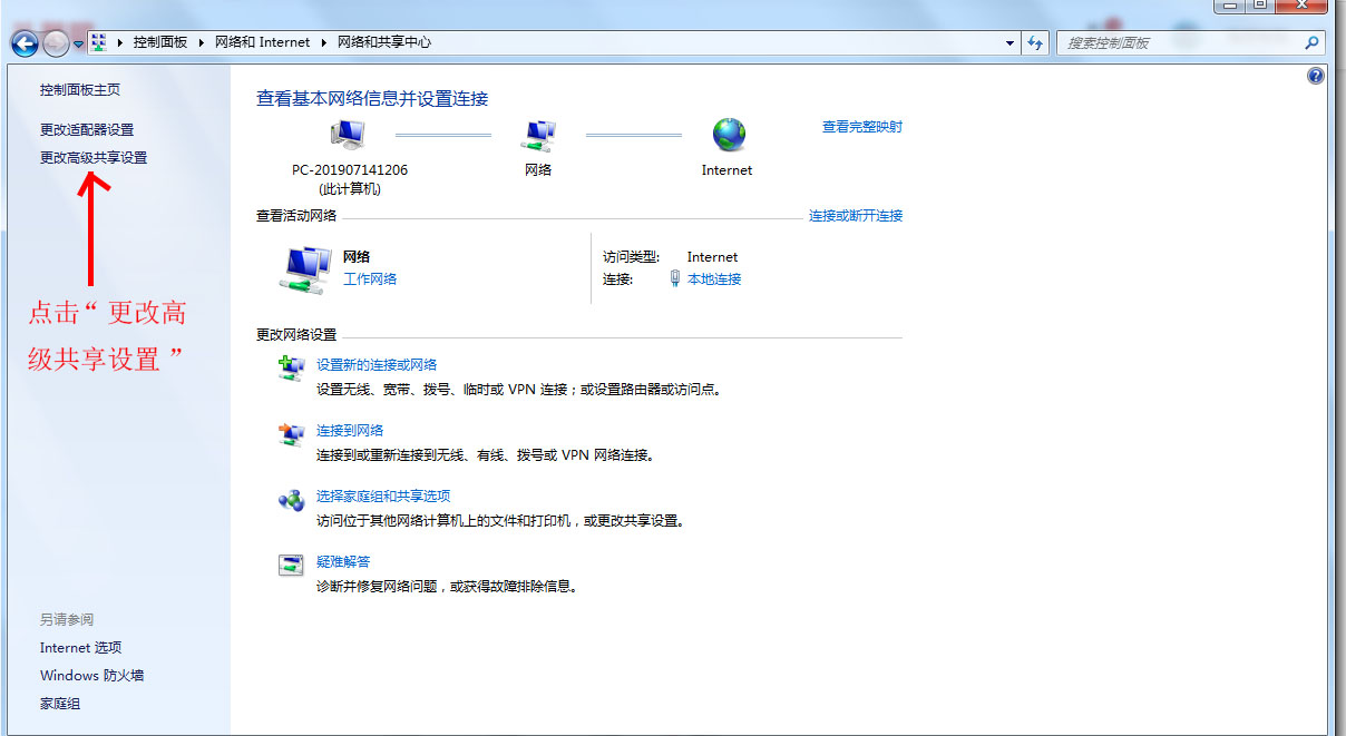 win7关闭局域网共享怎么办,win7如何设置共享网络