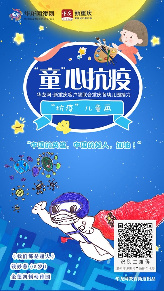 抗疫主题画幼儿园简单,童心童力共抗疫情绘画主题