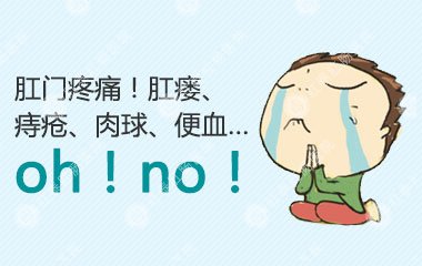 长沙东大肛肠医院评价怎么样？女性痔疮的六大症状表现？