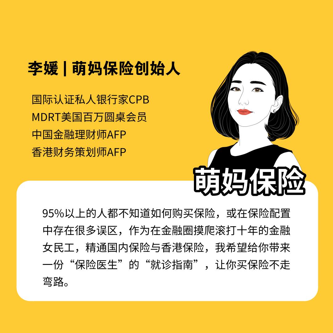 为什么你买的保险十有八九都踩了坑?