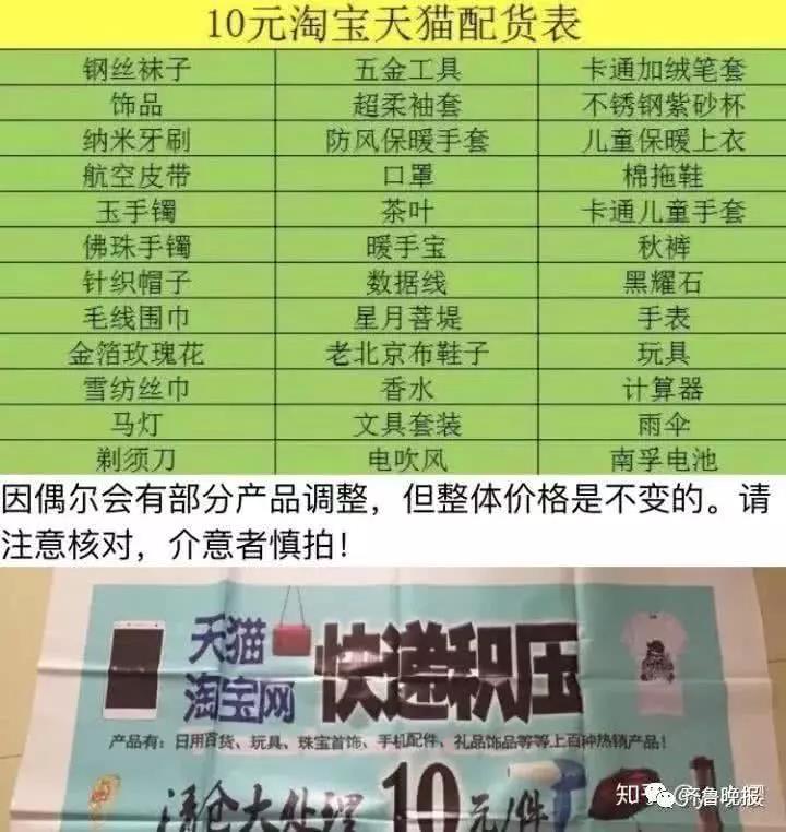 在某宝上买东西便宜,在某宝买的便宜东西