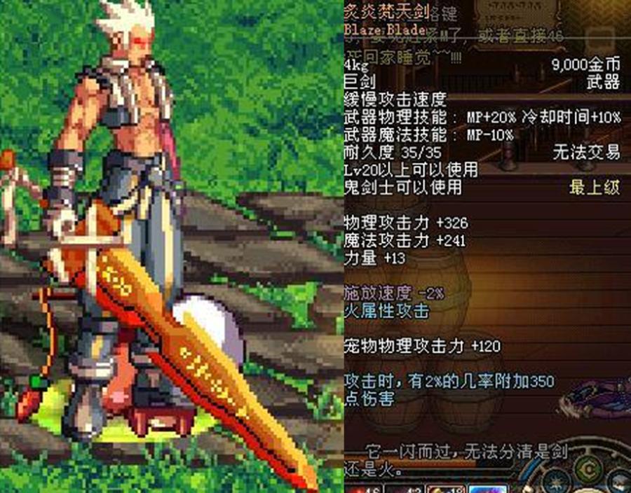 dnf武器幻化圣职者有什么好看的,dnf武器幻化圣职者炼丹炉