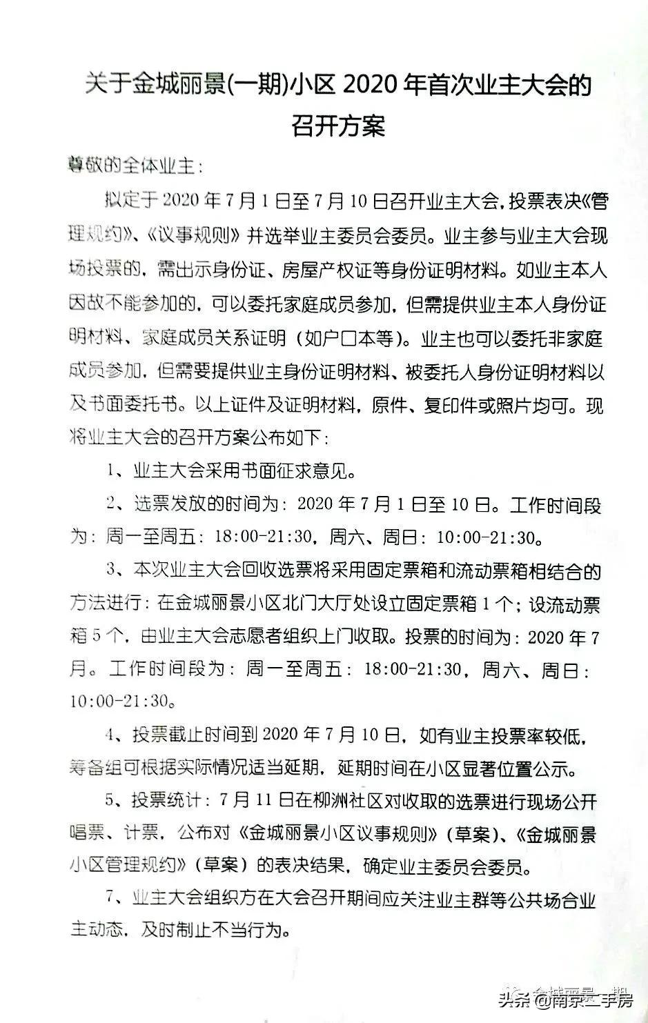 小区环境好价格低的二手房,小区位置好但物业差值得买吗