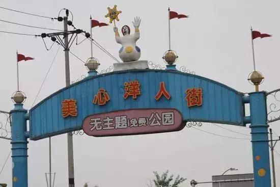 洋人街搬迁后现状,洋人街要搬迁到什么地方