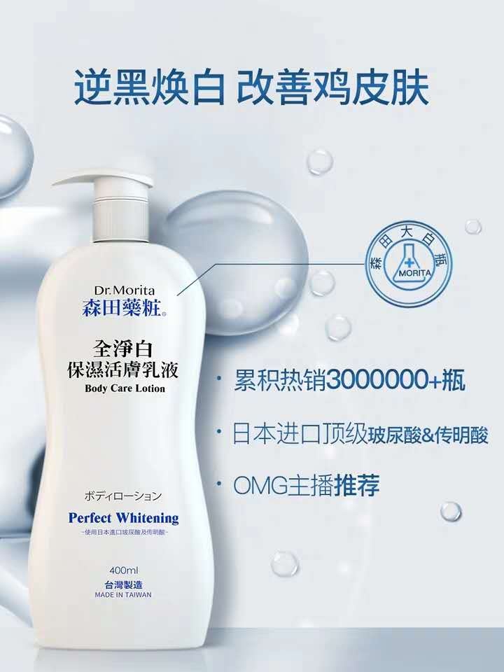 皮肤黑适合的美白身体乳,夏天也适用的美白身体乳