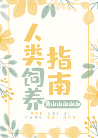 9.10甜宠《重生成病娇心尖宠》你陪我苦中作乐我许你一世荣宠