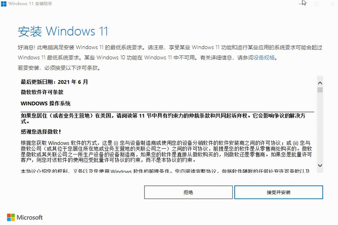 性能提升100倍,这才是win11正确的打开方式
