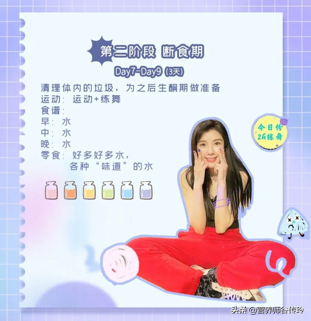 周韦彤一个月瘦25斤同款减肥食谱,周韦彤一个月瘦25斤