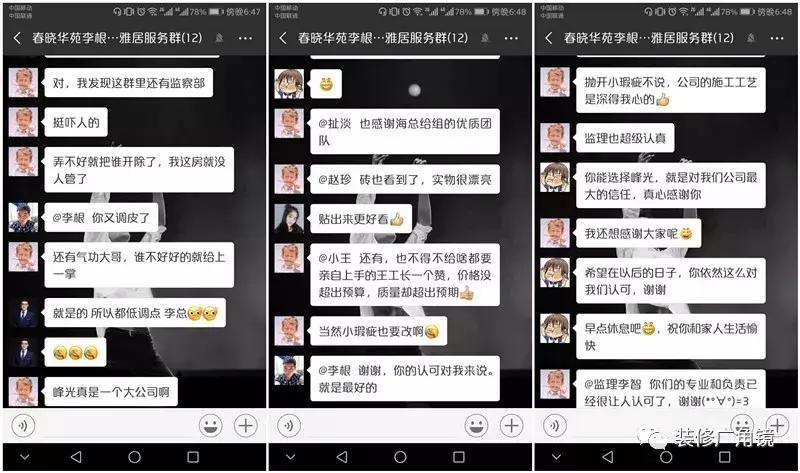 为什么业主都选这家装修公司？