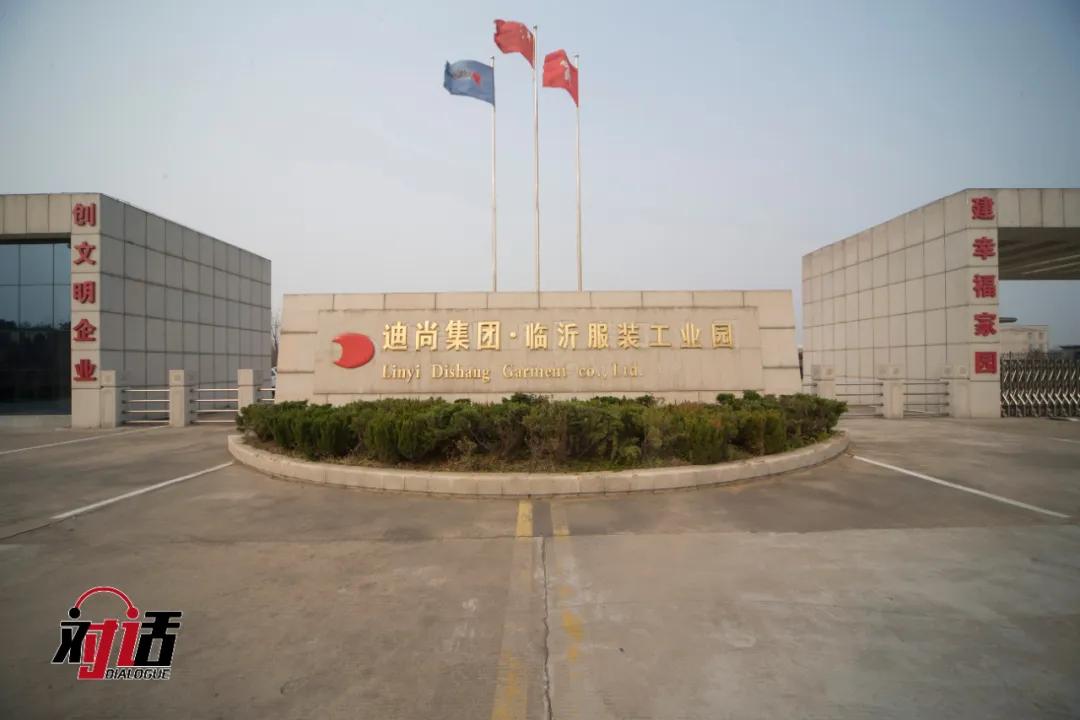 迪尚集团董事长朱立华个人简历,威海迪尚集团董事长朱立华