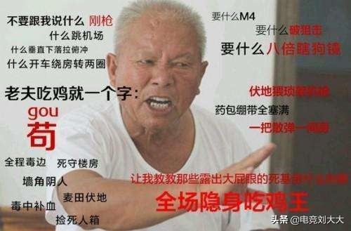 主播炫耀16连鸡，看到真实直播环境后，网友：无耻