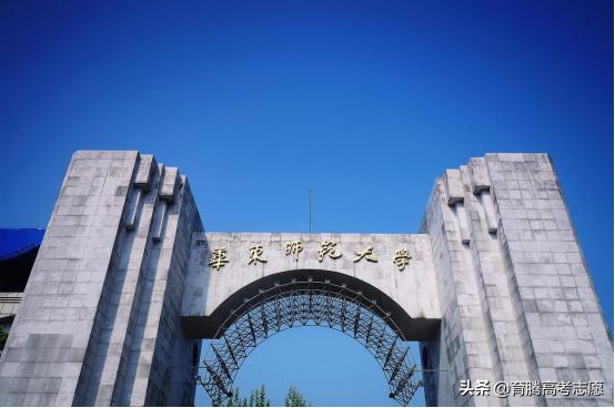 中国最好的三所师范类大学