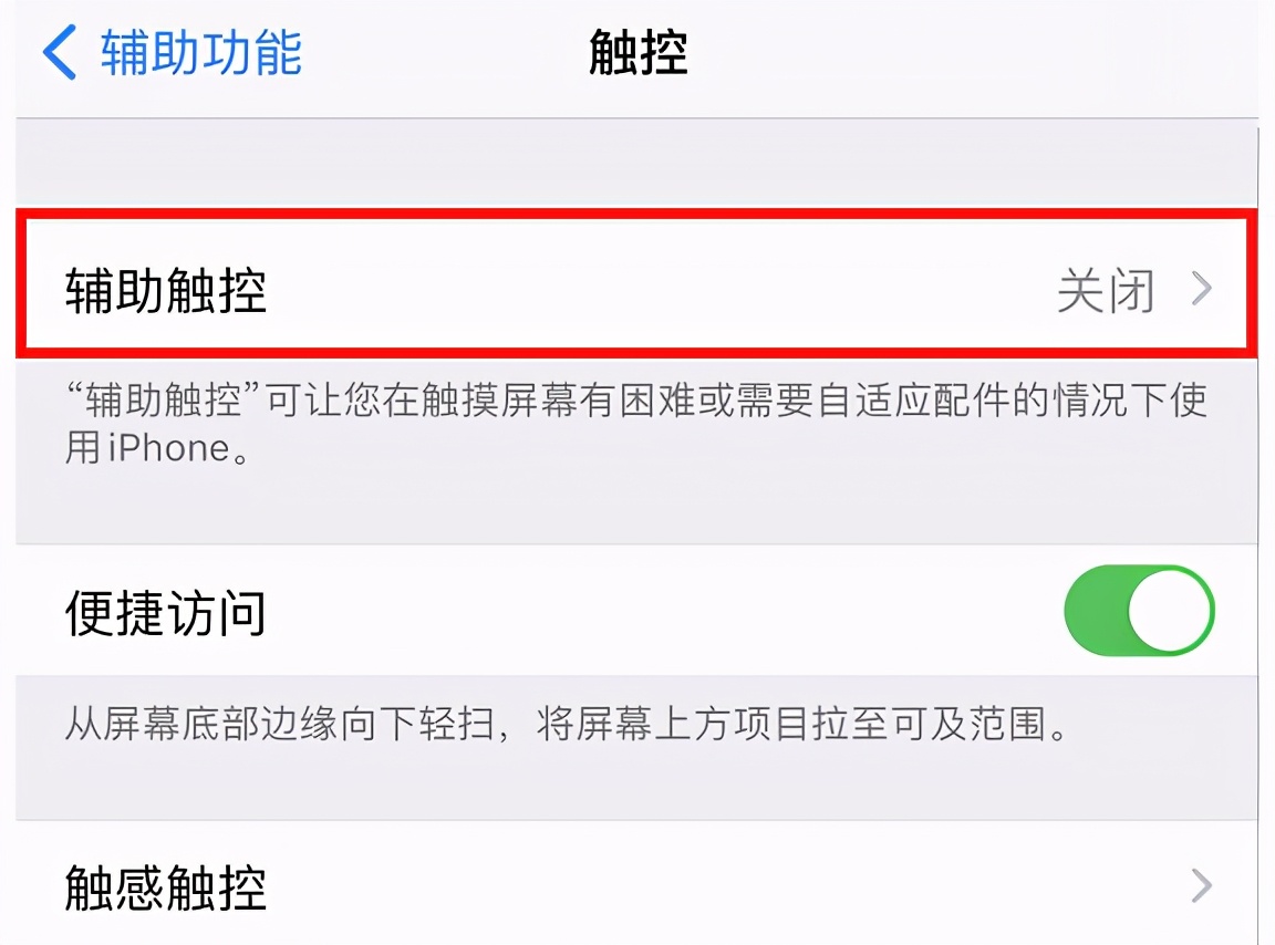 苹果手机截屏视频制作教程,苹果ipad怎么截屏最简单的方法