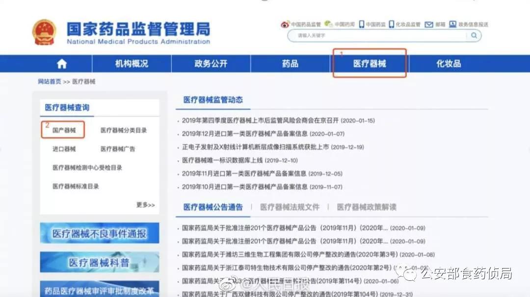 就差一点！32万只假口罩就发货了……