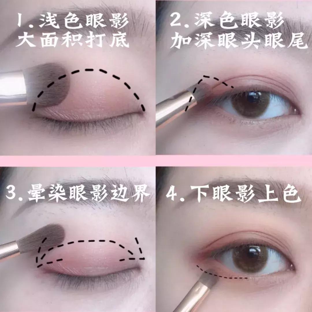 画眼妆的步骤这款眼妆教程快收好,眼妆教程分享教你画好眼妆小技巧