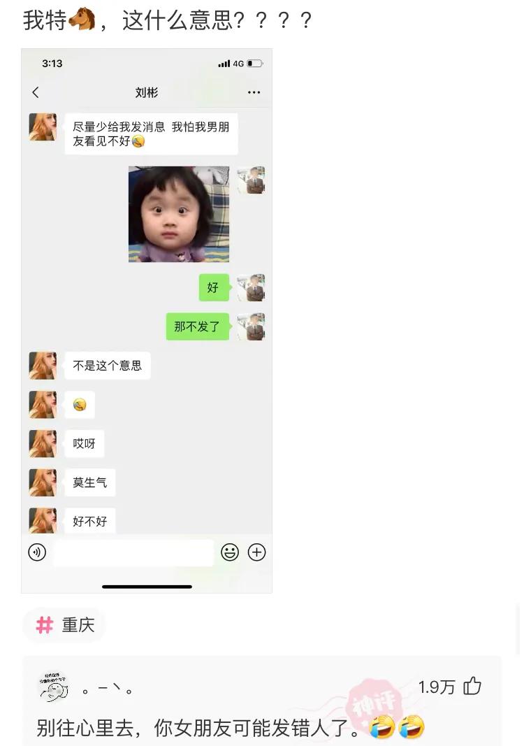 那些网友的神回复,那些网友们的神回复