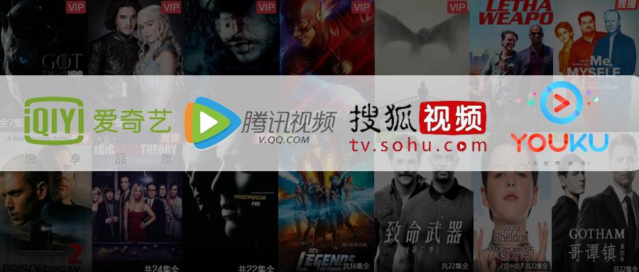 人人、射手倒下4年后，视频网站成为美剧市场的绝对主流了吗？