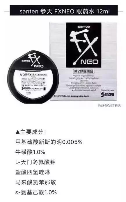 日本网红眼药水是否有害,日本哪款网红眼药水下架