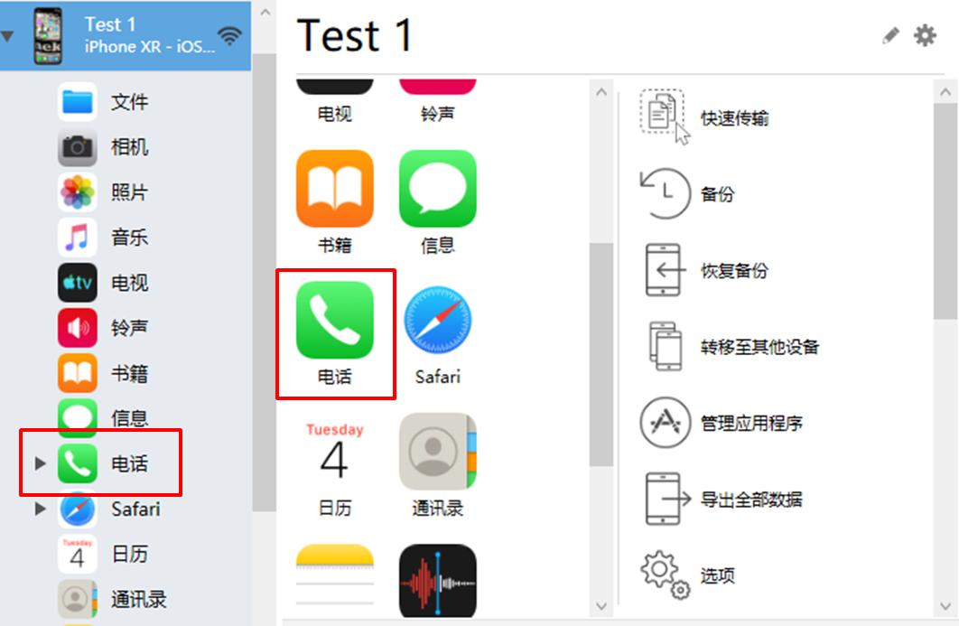 苹果手机通话记录备份,苹果怎么备份通话记录