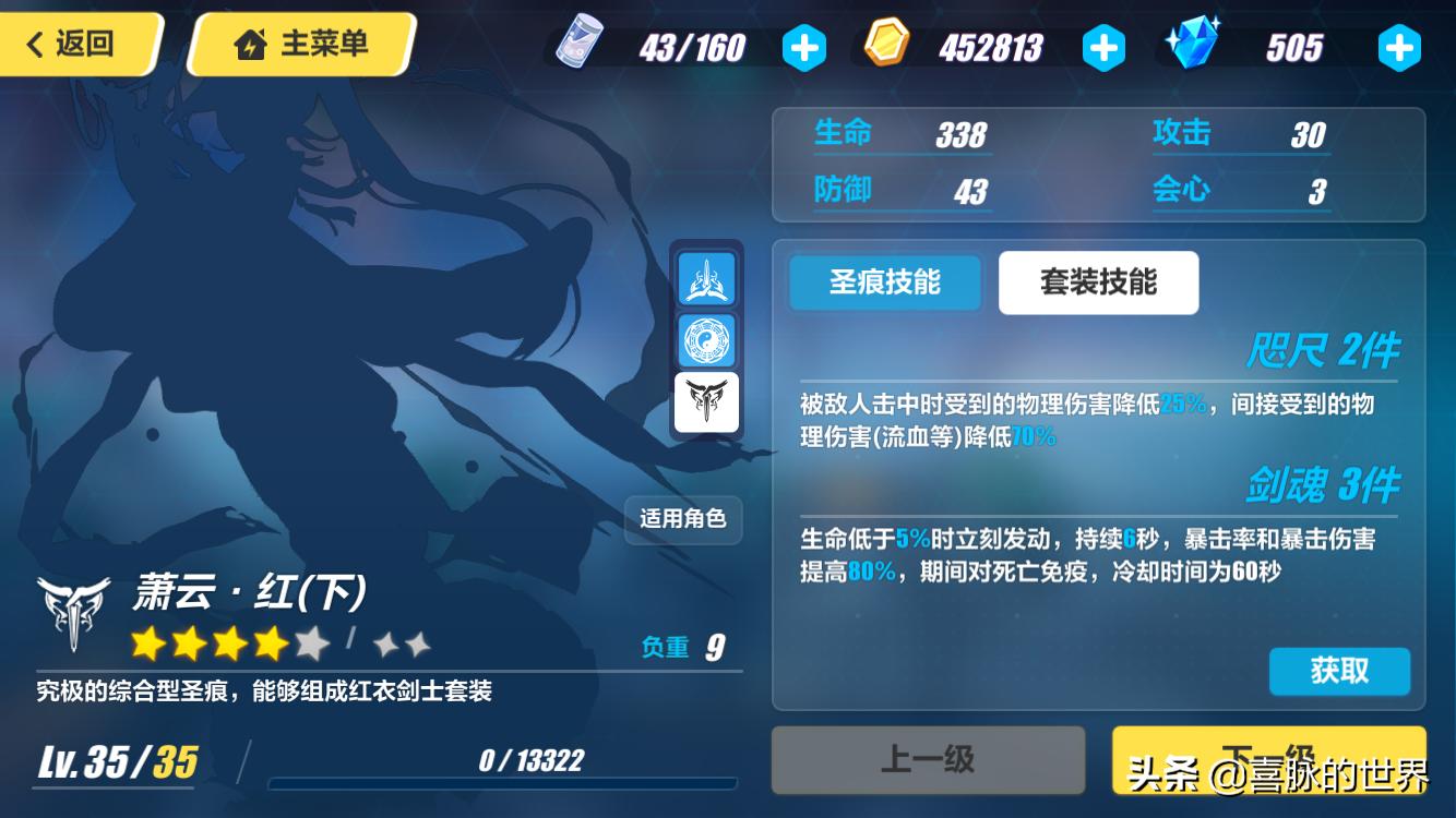 崩坏3各角色圣痕搭配,圣痕崩坏3