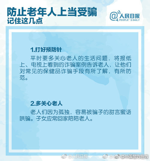 “净网2019”听讲座就能白拿礼品?警惕陷入保健床垫套路!