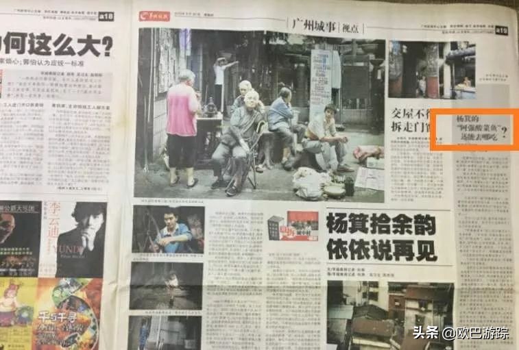 广州杨箕村店铺,广州富人区杨箕村