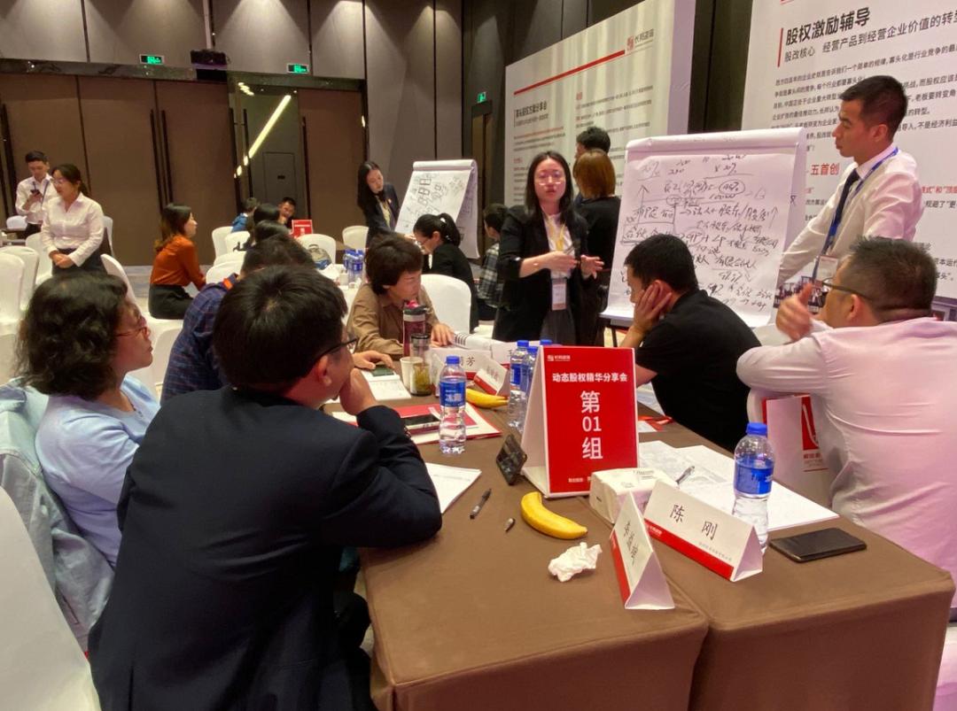 专注股权改革，遵循长期主义，动态股权分享会杭州站圆满收官