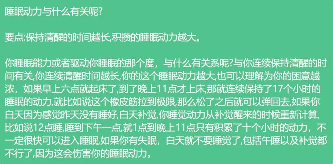 失眠症——惊扰了20年的好梦